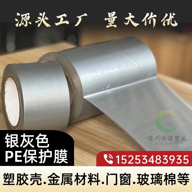 湖南门窗保护膜