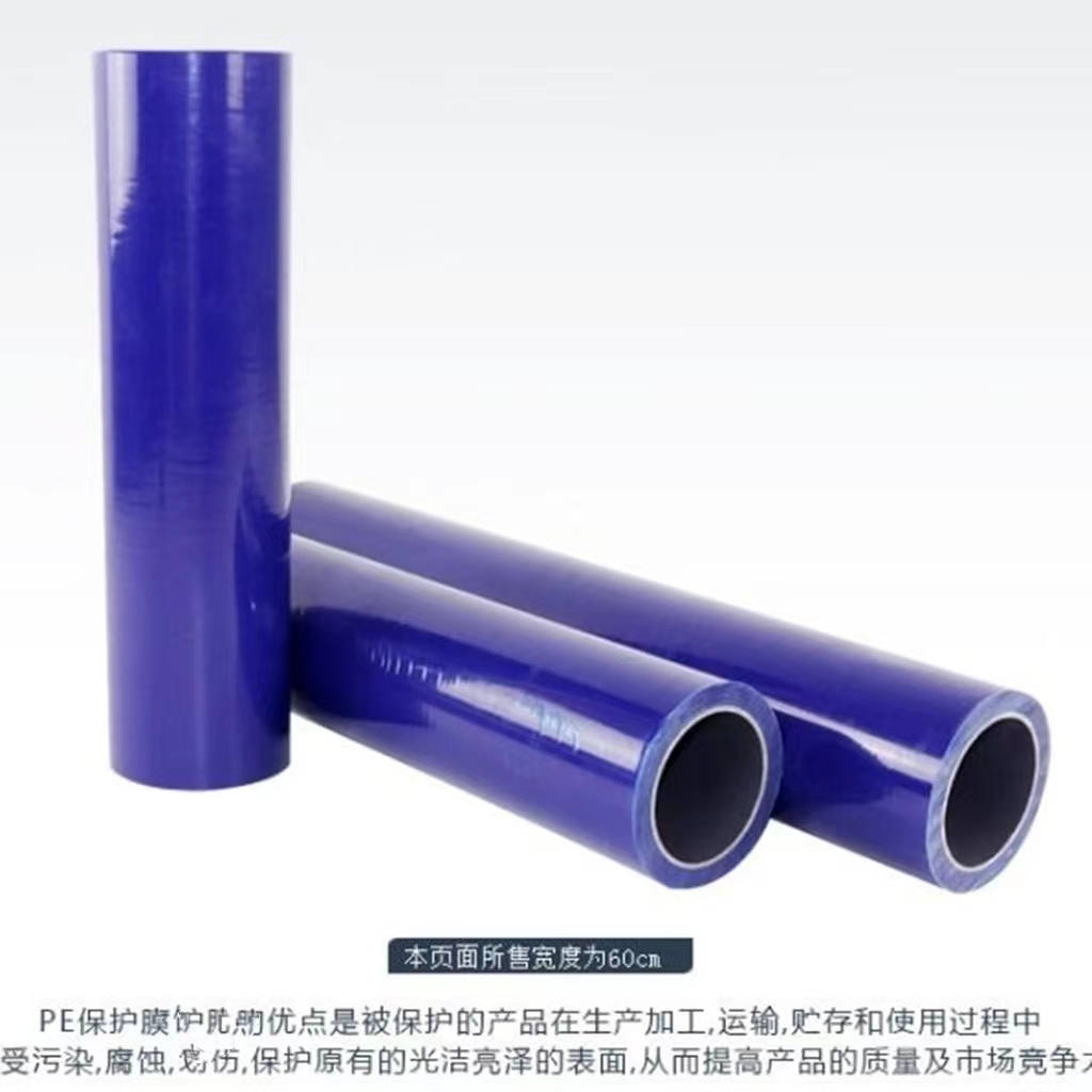 湖南明蓝保护膜