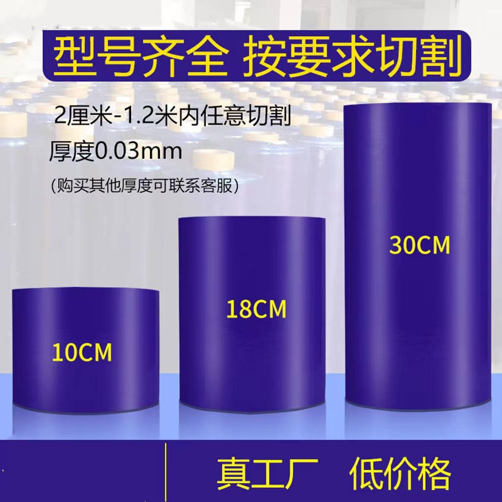 湖南明蓝保护膜