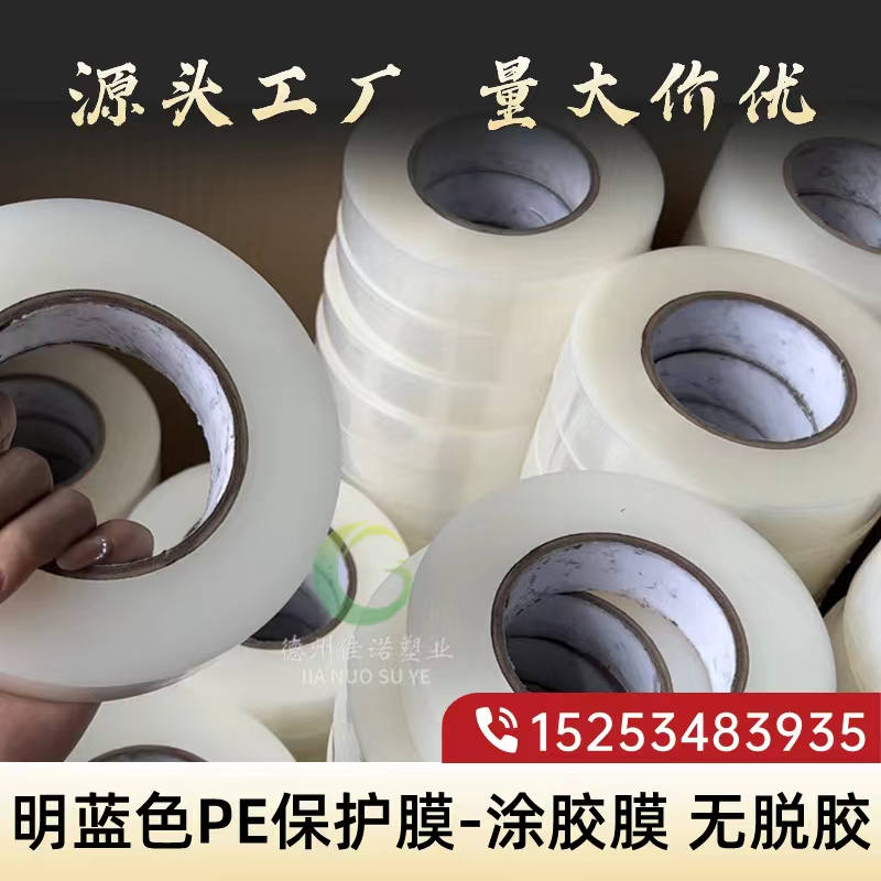 湖南明蓝保护膜