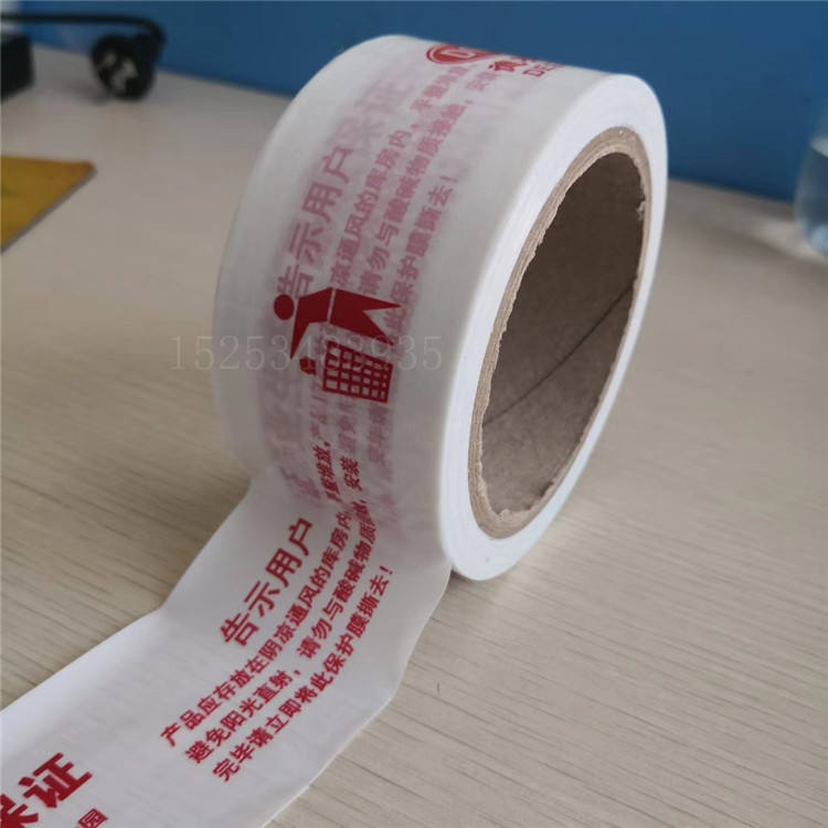 湖南乳白PE保护膜