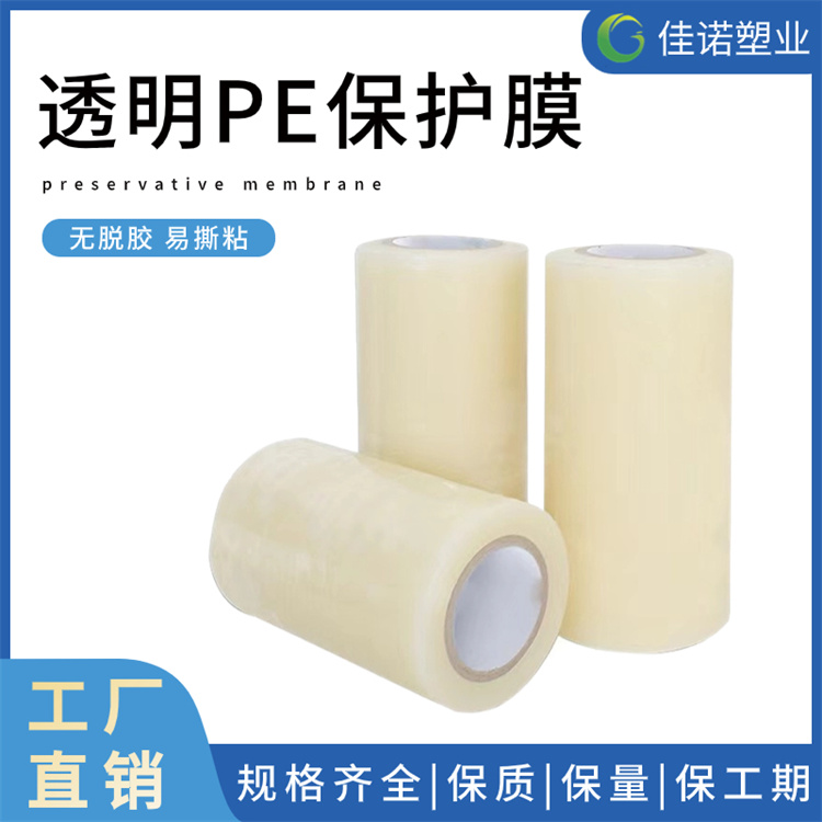 湖南家具家电保护膜
