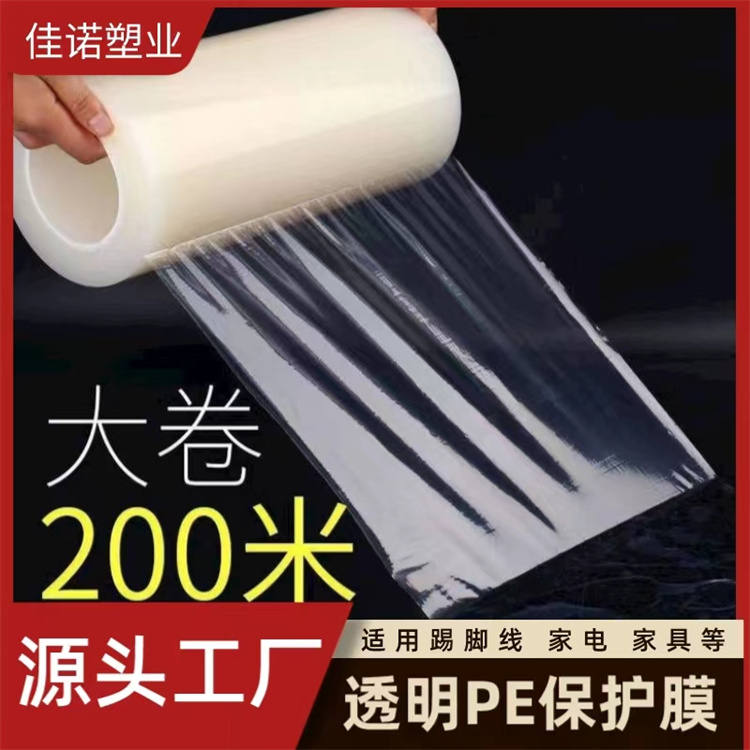湖南PE保护膜