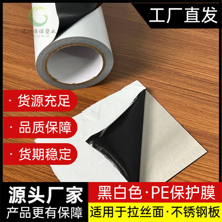 湖南PE保护膜