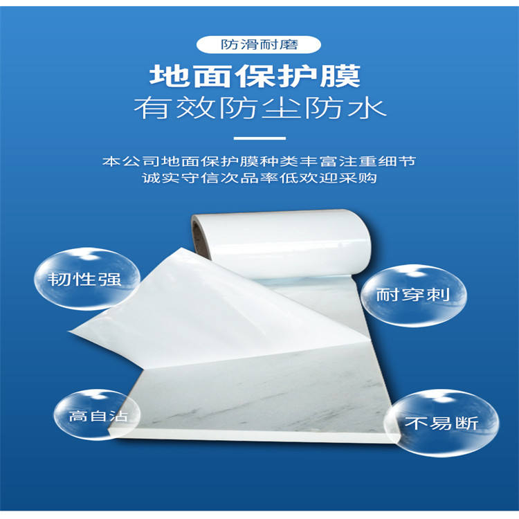 湖南PE保护膜