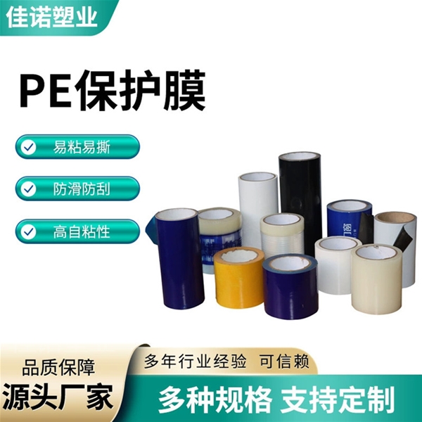 湖南石材板材型材门窗保护膜