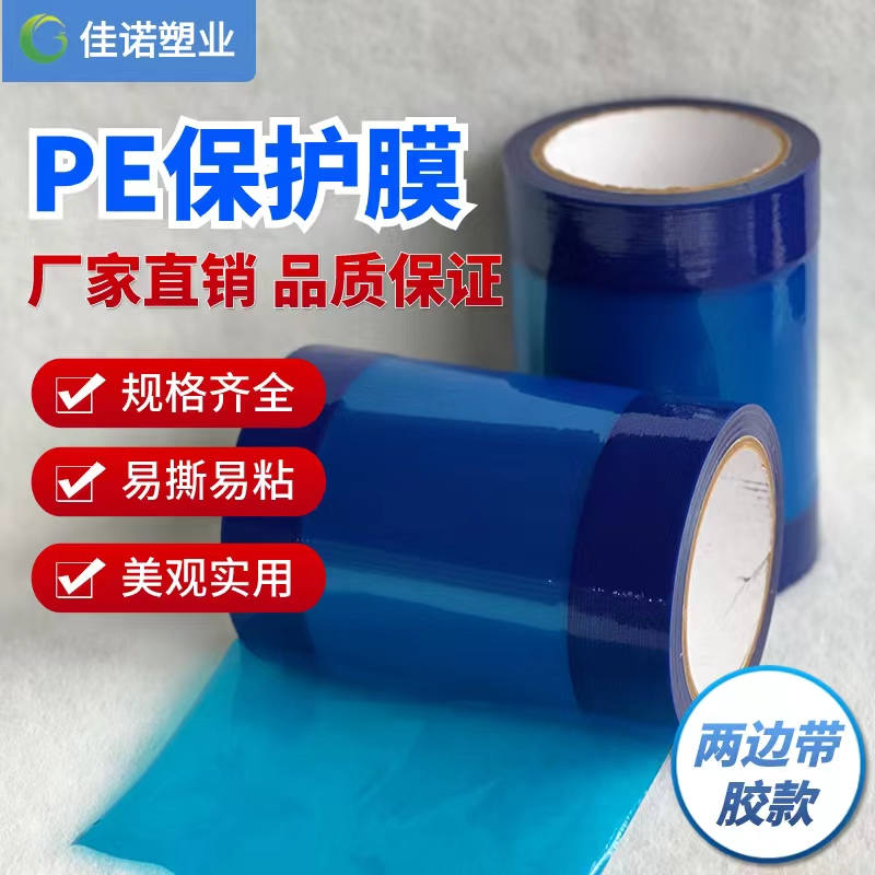 湖南两边上胶保护膜