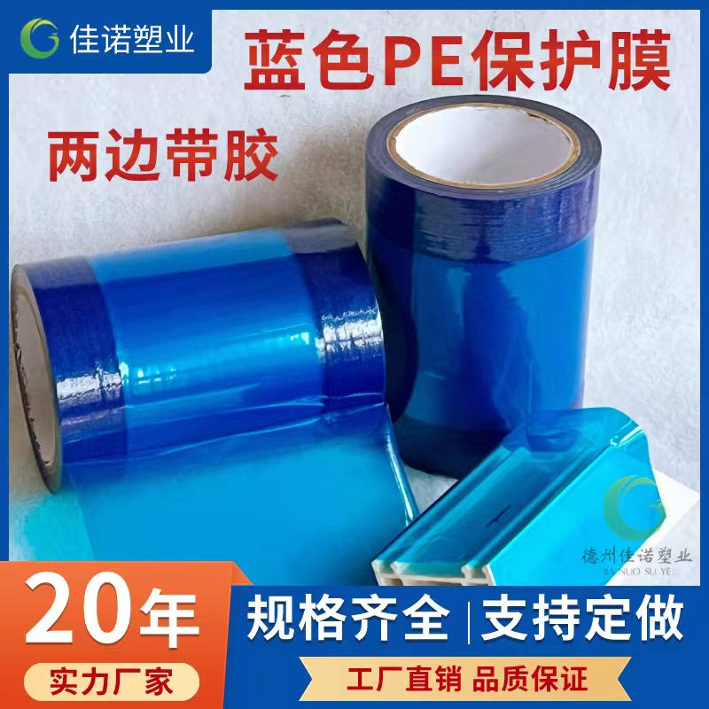 湖南两边上胶保护膜