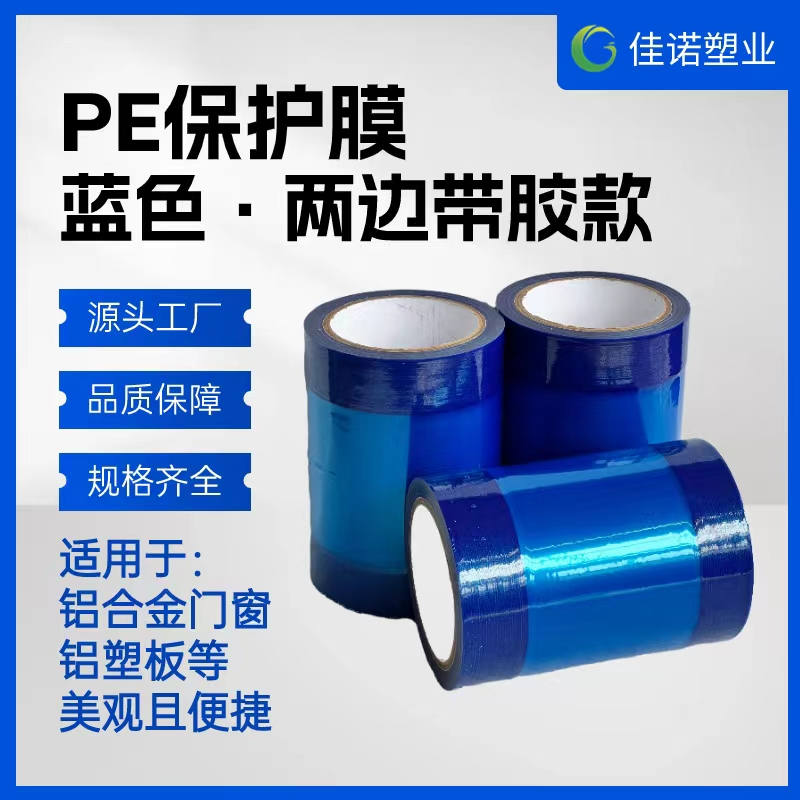 湖南两边上胶保护膜