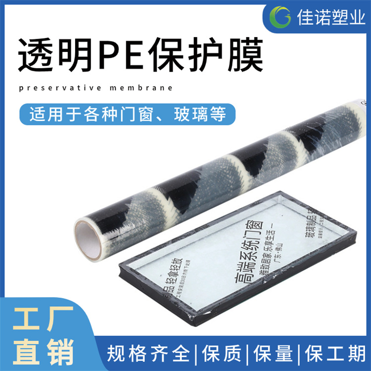 湖南玻璃保护膜