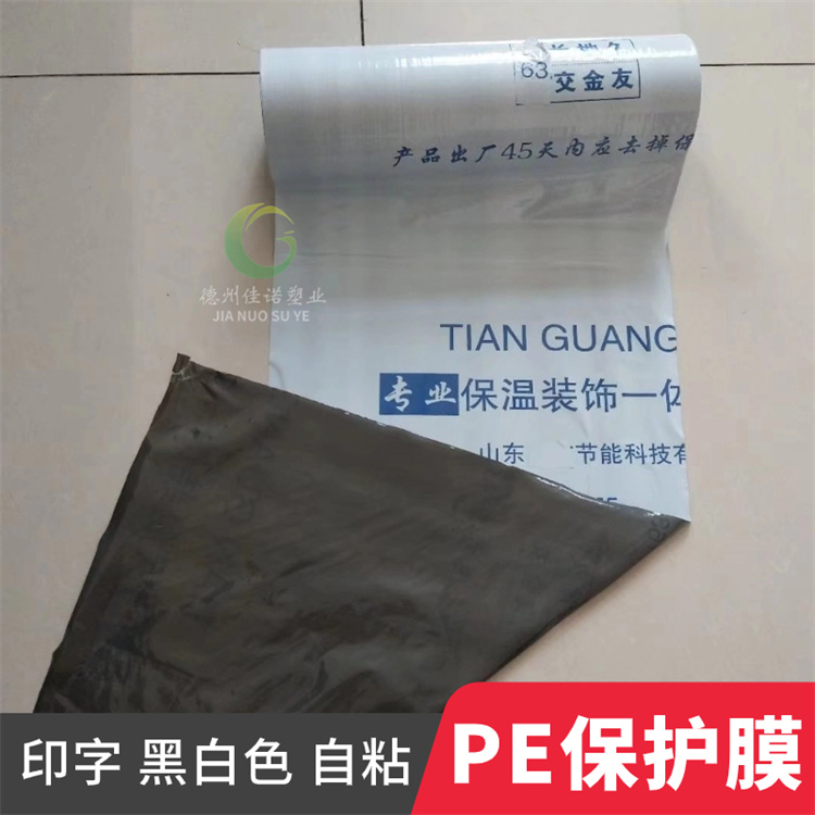 湖南外墙保温板保护膜