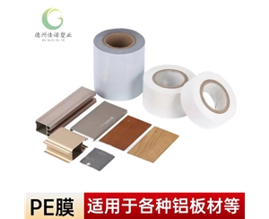 湖南铝型材PE保...