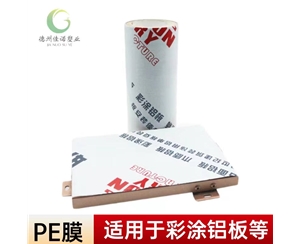 湖南铝型材PE保...