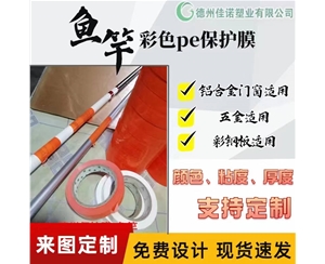 湖南铝型材PE保...