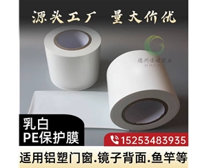 湖南门窗保护膜