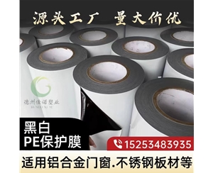湖南门窗保护膜
