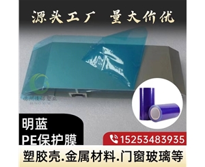 湖南门窗保护膜