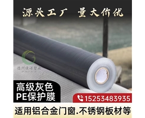湖南门窗保护膜