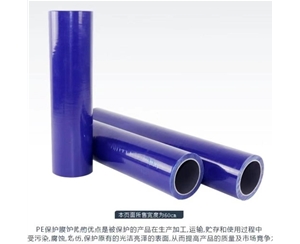 湖南明蓝保护膜
