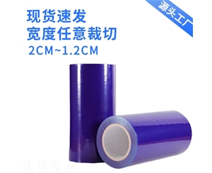 湖南明蓝保护膜