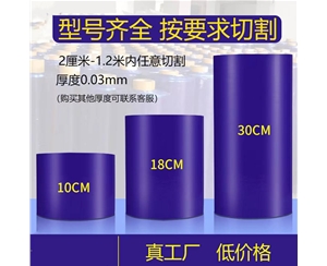湖南明蓝保护膜