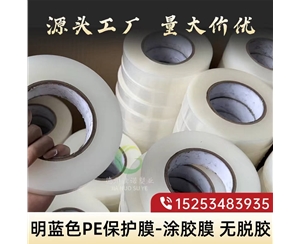 湖南明蓝保护膜