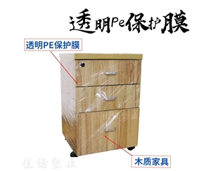 湖南透明PE保护...