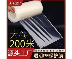 湖南PE保护膜