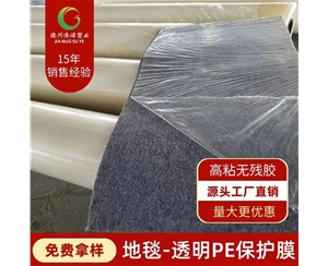 湖南PE保护膜