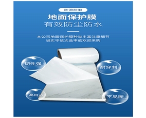 湖南PE保护膜