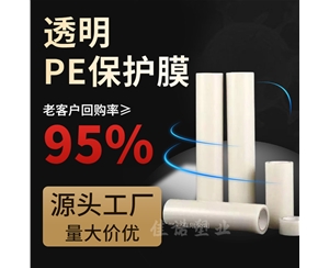 湖南湖南环保塑料保护膜