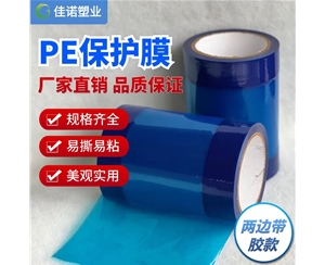 湖南湖南两边上胶保护膜