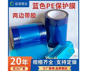 湖南湖南两边上胶保护膜