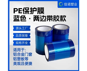 湖南湖南两边上胶保护膜